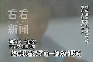 亨利：要让科莫俱乐部和科莫湖一样著名 小法：希望实现远大目标