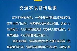 伊戈达拉缅怀米洛耶维奇：他真的非常棒 向他的家人表示哀悼&祈祷