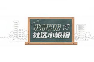 邮报：波帅对转会不做要求只提建议 蓝军希望球员周薪不超15万镑